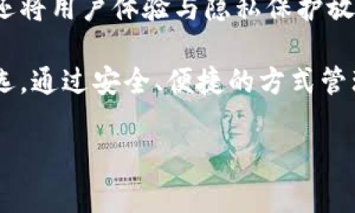 TP钱包是一款多功能的数字货币钱包，专为用户提供安全、便捷的数字资产管理平台。无论是想要存储、转账还是交易加密货币，TP钱包都能为用户提供全面的服务。

一、TP钱包的基本功能
TP钱包的核心功能主要包括数字资产的存储与管理、交易所的访问、以及去中心化金融（DeFi）产品的使用。用户可以通过TP钱包安全地存储各种类型的加密货币，包括比特币、以太坊以及许多其他代币。

在TP钱包中，用户可以轻松完成以下操作：
ul
    listrong资产存储：/strong支持多种数字货币，用户可以将资产安全存放在TP钱包中，避免传统银行体系的潜在风险。/li
    listrong快速转账：/strong用户可以即时向其他钱包转账，无论对方在哪里，几乎都能在几秒内完成转账。/li
    listrong交易功能：/strong拥有内置交易所，用户可以在平台上便捷地进行数字货币的买卖，无需转账到外部交易所。/li
    listrongDeFi服务：/strong集成丰富的DeFi项目，使用户能够参与流动性挖矿、质押等多种金融产品，提升资产的增值潜力。/li
/ul

二、安全性与隐私保护
安全性是TP钱包最重要的特点之一。在数字货币领域，保护用户的资产和个人隐私至关重要。TP钱包在安全性方面采用了以下措施：

ul
    listrong助记词和私钥：/strongTP钱包提供助记词和私钥的生成，用户需要妥善保管这些信息，以防资产丢失。/li
    listrong双重认证：/strong用户在进行重要操作时，系统会要求进行双重认证，进一步增强账户的安全性。/li
    listrong高度加密：/strong钱包框架本身采用高度加密技术，确保用户数据及资金的安全性，减少被攻击的风险。/li
/ul

同时，TP钱包对于个人隐私也非常重视，用户的交易信息和资金流动不会被随意收集或分享，确保用户的隐私得到充分保护。

三、用户体验与界面设计
TP钱包在用户体验上也下了很大的功夫，旨在为所有用户提供一个直观、简便的操作环境。界面设计采用简单易懂的风格，大多数功能一目了然，即使是初次使用的用户也能够快速上手。

在钱包的主界面，用户可以轻松查看账户余额、历史交易记录以及市场信息。不同的功能模块被设计得十分清晰，用户可以迅速找到所需工具。此外，TP钱包还提供多语言支持，极大地提高了全球用户的访问便利性。

四、为什么选择TP钱包
在众多数字货币钱包中，TP钱包凭借其独特的卖点和创新功能，赢得了众多用户的青睐。下面是一些用户选择TP钱包的理由：

ul
    listrong支持多种币种：/strongTP钱包不仅支持主流的数字货币，还支持种类繁多的小众币种，为用户提供更大的资产管理灵活性。/li
    listrong去中心化特色：/strongTP钱包秉持去中心化的理念，用户的资产完全由自己掌控，不存在第三方操控的风险。/li
    listrong丰富的社区生态：/strongTP钱包拥有活跃的用户社区，用户可以在社区中分享使用经验、获取技术支持，甚至参与到项目的开发中。/li
    listrong持续更新与迭代：/strongTP钱包团队具有强大的技术背景，定期推出更新版本，不断用户体验，增加新功能。/li
/ul

五、如何开始使用TP钱包
对于新手来说，开始使用TP钱包并不复杂，以下是简单的步骤指导：

ol
    listrong下载与安装：/strong在应用商店或官方网站下载TP钱包，按照提示完成安装。/li
    listrong创建钱包：/strong打开应用后，按照页面提示创建新的钱包账户，并设置安全密码。/li
    listrong备份助记词：/strong系统会生成一组助记词，务必将其妥善保管，确保日后能够找回钱包。/li
    listrong充值资产：/strong通过转账或购买方式将数字货币充值到TP钱包中，随时准备进行交易。/li
    listrong开始交易：/strong了解各项功能，尝试进行转账、交易等操作，逐步掌握数字资产的管理。/li
/ol

六、总结
TP钱包作为一款先进的数字货币管理软件，不仅提供了安全的存储环境和便捷的交易平台，还将用户体验与隐私保护放在首位。无论是初学者还是资深投资者，都能在TP钱包中找到符合自己需求的功能。

在不断发展的数字货币生态中，选择一个合适的钱包至关重要，而TP钱包正是用户的明智之选。通过安全、便捷的方式管理资产，让区块链技术的红利真正惠及每一个人。

TP钱包, 数字货币, 加密钱包, 安全支付/guanjianci