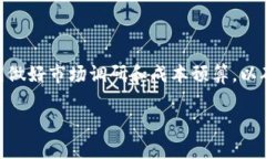 对于“T P钱包推荐位多少钱”这个问题