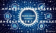 数字钱包确实属于网络支付的一部分。