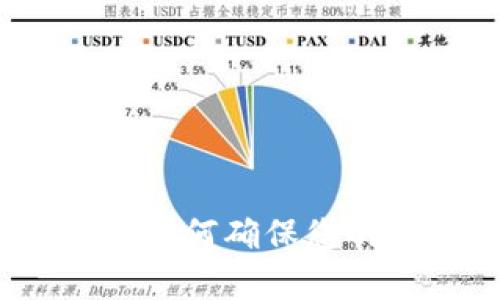 飞机上数字钱包的安全性分析：如何确保您的财务数据在空中飞行时的安全