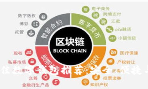 2023年新加坡最佳数字钱包推荐：安全、便捷与创新的完美结合