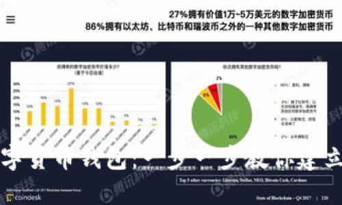 如何轻松建立数字货币钱包:一步一步教你建立安全的数字资产