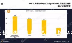   口碑最好的数字藏品钱包：新时代的