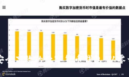 如何开发一个安全高效的数字货币钱包:从零开始的实用指南