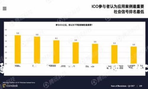 如何通过TP钱包马蹄链轻松购买数字货币